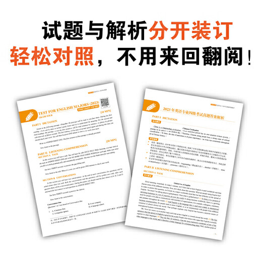 New Oriental Vocabulary No. 4 scrambled version Green Treasure Book Yu Minhong TEM4 writing listening reading real exam grammar vocabulary book English major level 4 core syllabus high frequency single vocabulary book 24 professional level 4 real exam questions detailed explanation + standard simulation