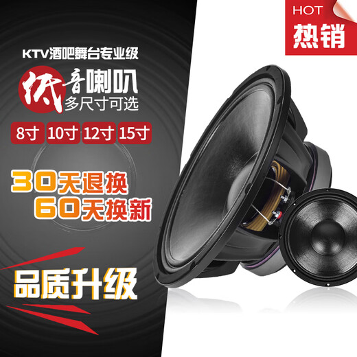 Leighton 8-inch 10-inch 12-inch 15-inch woofer heavy low aluminum frame cloth edge high-power KTV stage car audio black 8 inches 140 magnetic 51 cores
