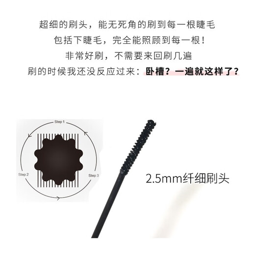 Perfect Diary Mascara Eyelash Base Mascara Long-Lasting Curl Long-lasting Extra Fine Brush Brown Natural Black Mascara 4.5g