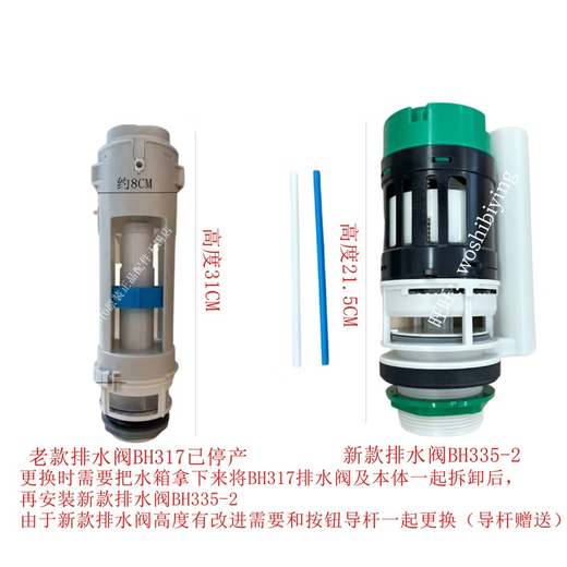 O Original Toilet Toilet Toilet Drain Valve SW981B SW851 829 Drain BH Alternative Drain Valve BH324
