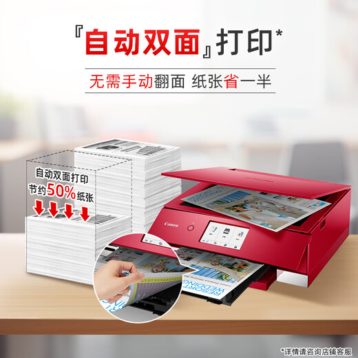 Canon TS8380T-Red inalámbrico color ininterrato ininterrumpido Photo multifunción todo en uno (imprimir/copiar/escanear/tarea/foto automática de estudiantes de doble cara)