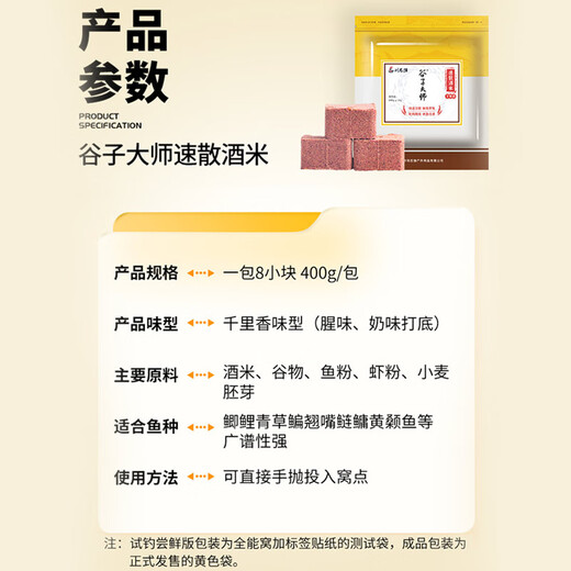 Liu Zhiqiang Millet Master's nest material for wild fishing and making nests, quick-dispersing wine rice cube bait, instant wild fishing for crucian carp and nesting rice 400g