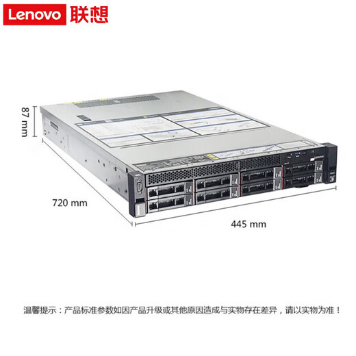 Lenovo ThinkServer [SR658H V2] 7375*2 32G*8 960GSSD*3 16TSATA*2 530-8I Gigabit de cuatro puertos 2*800W 2U-SUBMIT