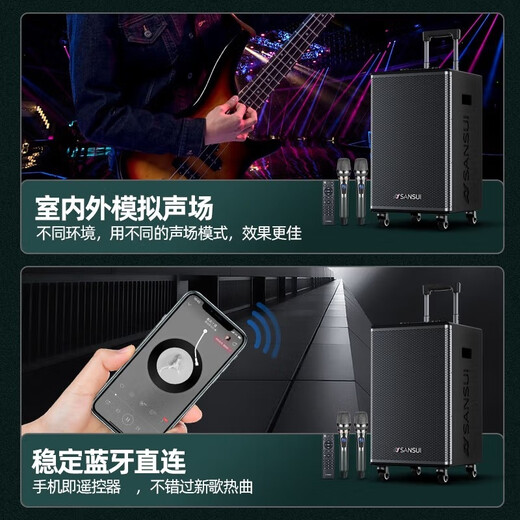 SANSUI square dance lever audio professional equipment outdoor karaoke performance mobile portable intelligent high-power subwoofer with wireless microphone E12 electric acoustic guitar folk instrument speaker