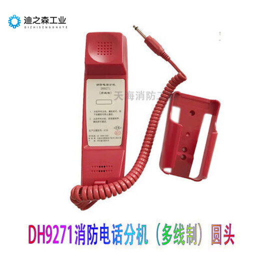 Extensión del teléfono de fuego DH9272/71 Panhai Sanjiang Yi Aorina Teléfono Host DH9261B/51B Extensión telefónica DH9272 (interfaz de U-Type)