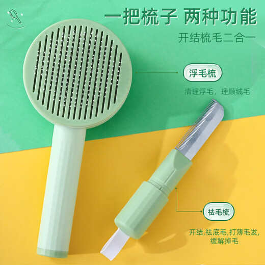 Huayuan Pet Equipment (hoopet) Cat Comb, Pet Floating Hair Comb, Ragdoll Cat Opening Comb, Two-in-one Needle Comb, Dog Hair Brush, Dog Combing Artifact, Unknotting and Hair Removing Dual-Purpose Comb, Custard
