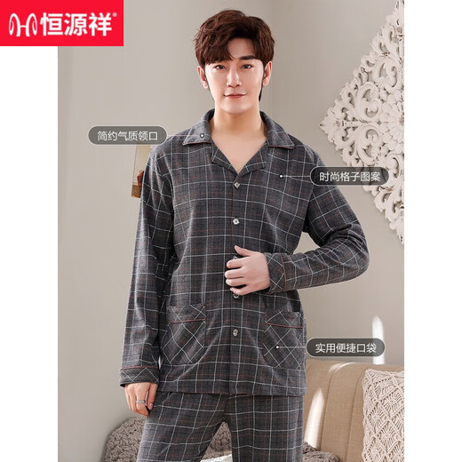 
Hengyuanxiang pajamas men's spring and autumn pure cotton long sleeve suit youth large size autumn and winter full cotton can be worn outside home clothes 16823 165/M