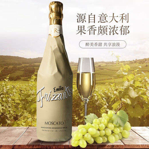 优尼特（Riunite）莫斯卡托甜白起泡酒葡萄酒香槟瓶型气泡酒618百亿盲盒微醺果酒 【80%用户选择】米兰之花单支