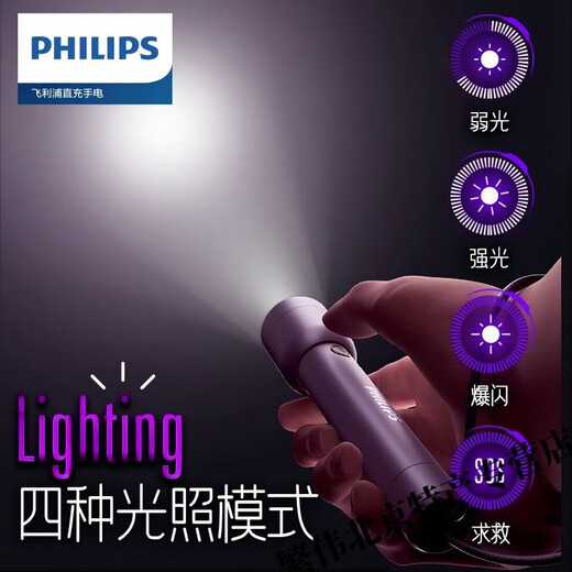飞利浦（PHILIPS）手电筒强光超亮可充电家用户外远射应急灯便携手电超长续航 强光-伸缩变焦【SFL6168】