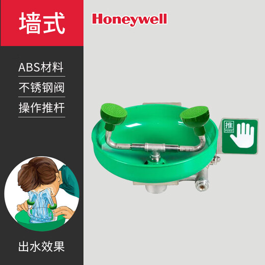 霍尼5210B韦尔洗眼器墙式壁挂式6210B落地式7210B复合式升级款A 5210B壁挂式
