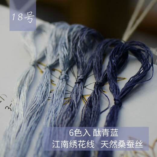 Other embroidery craftsmen, silk hand-embroidery thread, Suzhou embroidery thread, mulberry silk thread, commonly used colors, 6 pack, phthalo blue