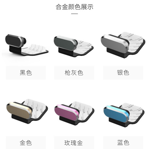 Cortesía de la interfaz tipo-C Android Polvo móvil Polvo Adecuado para Huawei Oppo Vivo Xiaomi Android Universal Apple 16/15 Puerto móvil Puerto de carga enchufe auricular Tipo-C Puerto de carga Metal Anti-Mouss Bold negro brillante negro brillante