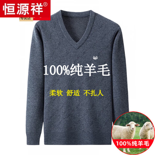 恒源祥羊毛衫男士V领加厚中老年鸡心领羊.绒衫爸爸装宽松打底针织毛衣男 k6626黑灰 165/84A建议100-120斤
