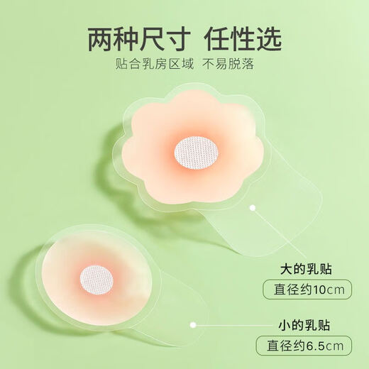 Langsha silicone breast patch women's invisible bra push-up wedding dress breast patch anti-slip, traceless, anti-bump, anti-exposure