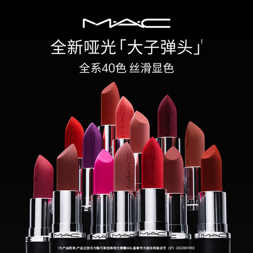 M.A.C【蔡依林同款礼盒】魅可mac口红大子弹头#683+#688 效期26年7月