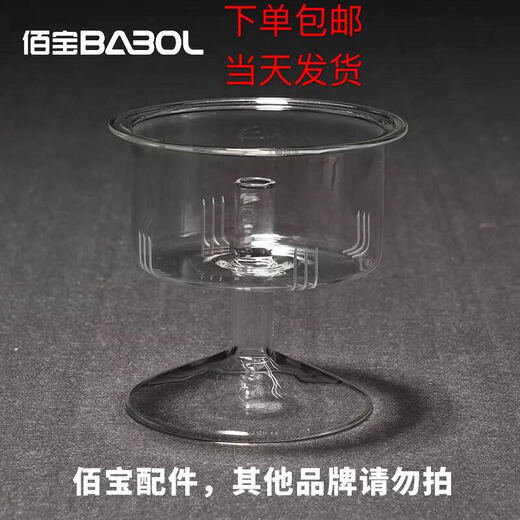 Babol Kettle Accessories Babol DCH-211 906 907 908 715 723 ACCESSOIRES VERRE BABOL 5530 POTERIE ÉLECTRIQUE POT-SINGLAGE POT