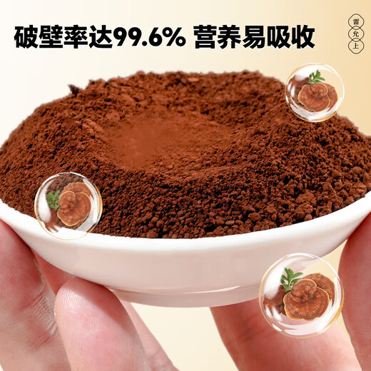 Lei yunshang brechen Wand Ganoderma lucidum spore pulver Geschenkbox Changbaishan Red Ganoderma lucidum Pulver gibt Ältesten, um die Immunität Dragon Boot Festival Geschenk 3 Kisten Geschenktüten zu verbessern [einen Monat]