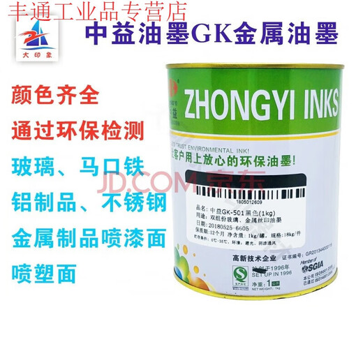 Screen printing ink Pad printing ink Zhongyi GK ink Glass ink Metal ink Screen printing Screen printing GK transparent varnish-100