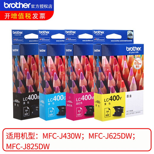 兄弟LC400BK墨盒适用：MFC-J430W、J825DW、J625DW、6710D 一套4色
