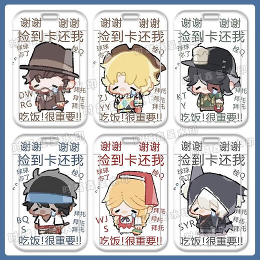 赛马娘好歌剧东海帝王校园卡学生饭卡卡套公交卡门禁卡地铁卡卡D 探师Y16799 卡套+黑短编织钥匙扣