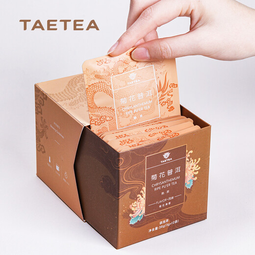 大益TAETEA茶叶普洱茶熟茶 菊花三角袋泡茶包 36g/盒 商务便携