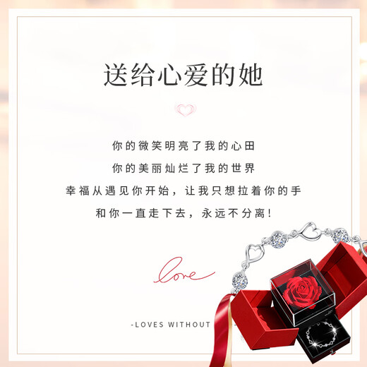 Only (Winy) 999 foot silver bracelet for girls birthday gift bracelet practical high-end light luxury niche high-end gift for girlfriend and wife practical heart words wish + rose gift box