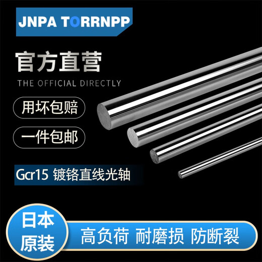 Imported Gcr15 bearing steel linear smooth shaft/hard shaft/chrome plated rod/diameter 3MM-80MM cylindrical piston polished rod diameter 5mm/10cm (imported Gcr15 material) within 72 hours