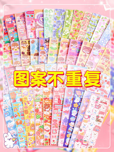 Guka big set stickers ancient card tool Guka disk little girl cool card orphan card special toy hand account stickers stickers stickers Gu disk accessories do not repeat handmade DIY children cheap 100 pieces not repeated (give a tool)