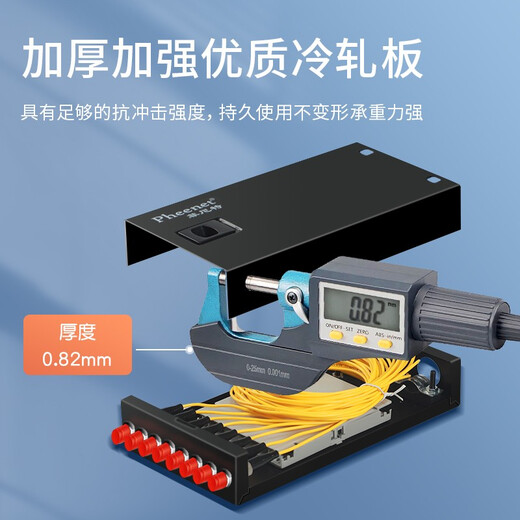 菲尼特 Pheenet光纤终端盒4/8口12/24芯SC ST FC LC单模满配光缆尾纤熔接盒 4口SC单模满配