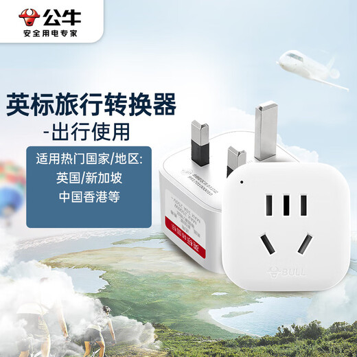 Bull (Bull) Reisekonverter Socket/Converter Plug/Fremd Use/Multi-Country Travel Socket Britischer Standard für National Standard (Foreign Use) GN-901E