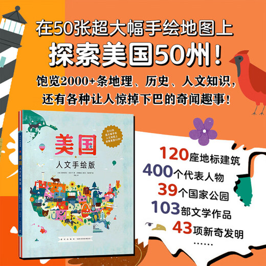 American (humanities hand-painted edition) (fine) Xinhua Bookstore genuine edition