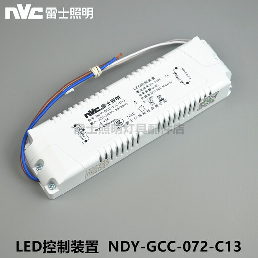 NVC lighting LED drive power supply ballast control device NDY-GCC-072-C13 replaces NDY-120-2500-308D