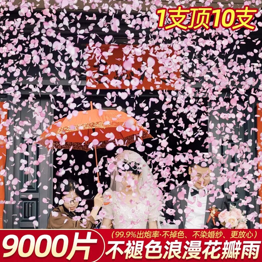 
Hip Kissing Leather Wedding Petal Salon Petal Rain Fireworks Supplies Collection of Salon Wedding Petal Spraying Petal Ribbon Ribbon Gift Bottle Cannon Holding the Hand [Red Petal Rain] 60 Models 4
