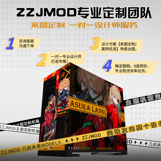 Geometry Future Model5 M5 Boîtier principal pour ordinateur de jeu Refroidissement par eau à 360°/Carte mère E-ATX/TypeC/Boîtier à thème bidimensionnel blanc noir Personnalisation privée Impression UV M5 250662-Personnalisation du boîtier noir Dragon Ball