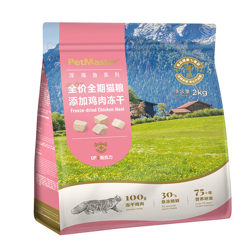 Petmaster cat food, deep-sea fish series freeze-dried cat food, full-price cat staple food for cats and kittens, freeze-dried duck meat 6kg (2kg*3)