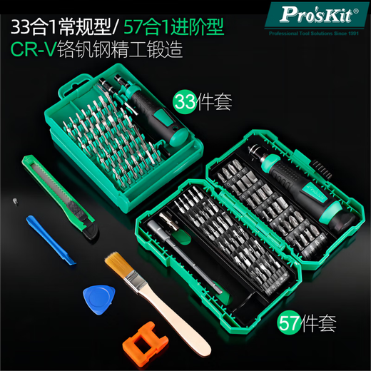 Pro'sKit screwdriver tool box SD-9826 multi-function household one-shaped cross driver disassembly SD-9857M (57-piece set)
