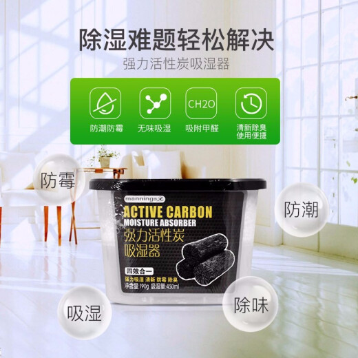 Mannings powerful activated carbon moisture absorber insect-proof desiccant back to Nantian dehumidification box moisture-proof and mildew-proof moisture absorption box dehumidifier 450ml 12 boxes