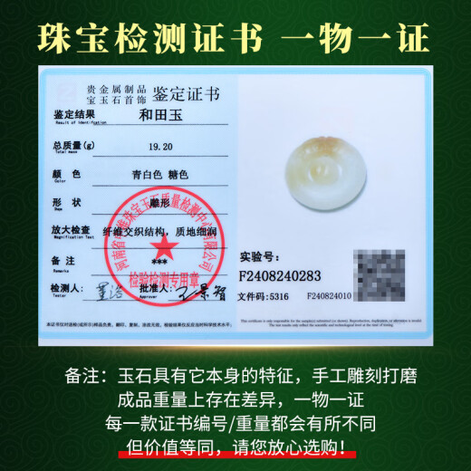 可玉可求保价618 和田玉平安扣吊坠 男女款仿古平安扣和田玉吊坠 玉佩 款三 H1389