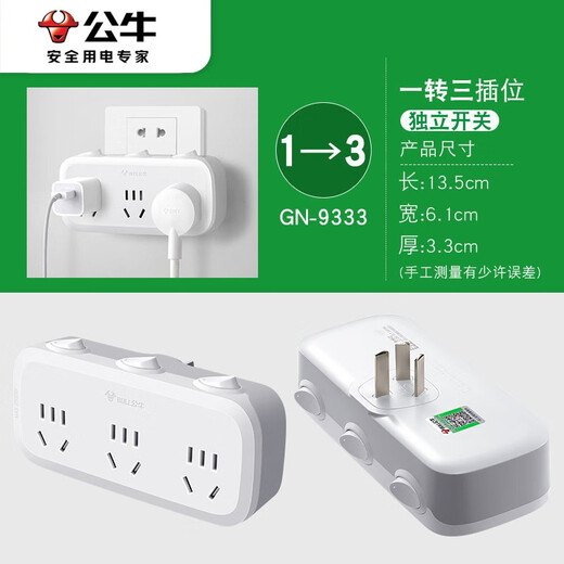 Bull One-to-three-socket power converter plug One-to-three multi-function expansion socket One-to-three multi-hole converter One-to-three-point control wireless socket