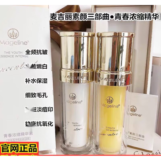 New version of Maijili White Essence Youth Concentrated Essence, brightening, deep hydration, firming, oil control, mixed skin, full size, new version of yellow essence, full size