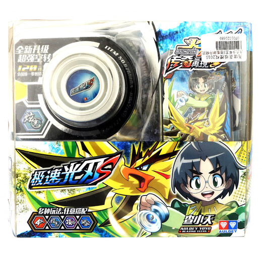 Audi double diamond (AULDEY) yo-yo game special yo-yo, children's boys toys, yoyo ball professional advanced, flowing flame (send 2 glitter + 2 top finger + 10 rope)