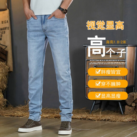 NUKM édition édition grande jeans hommes 2025 printemps et automne nouveau style rétéan slim et stretch mode modelle tendance des hommes bleu [Four Seasons 9901 édition prolongée] 29 [attendre 2 pieds 2]