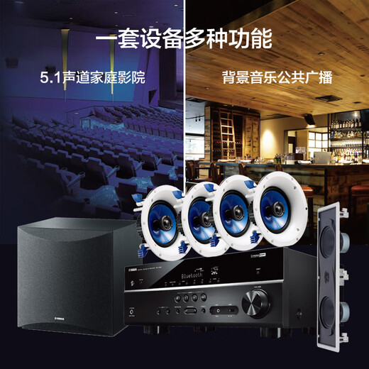 Yamaha NS-IC800 серия динамика 5.1 Канал канал, установленная на потолочном театре, фоновая музыкальная музыка Bluetooth (7-пенсионный набор) Усилитель HTR-3072