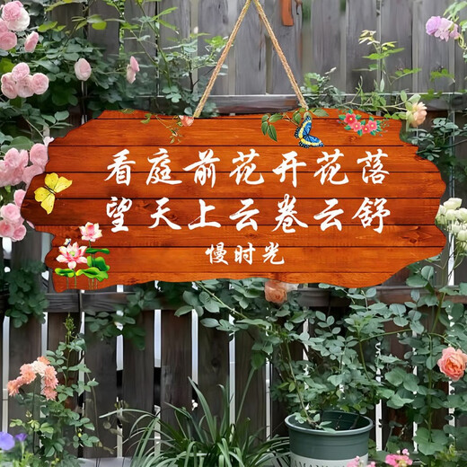 Qinkai Xingfu Xiaoyuan name font balcony courtyard garden DIY wall hanging creative house number custom decoration hanging Xingfu Xiaoyuan large size 36*16 cm