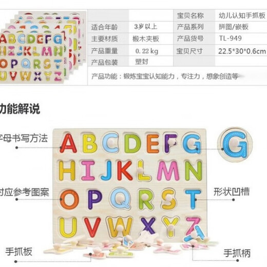 Hongyu Zhijie wooden puzzle animal car cognitive hand-catch board toy infant and child early education digital letter wooden board lowercase English letter hand-catch board