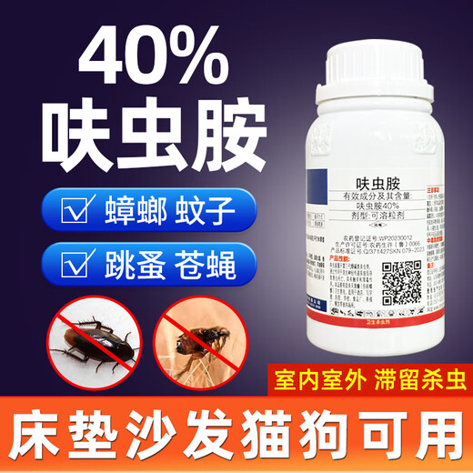 东合生物40%呋虫胺蟑螂药跳蚤蚂蚁药臭虫苍蝇家用室内卫生杀虫剂蚨虫胺50g