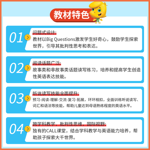 牛津少儿英语Oxford Discover探索发现科普系列版 123456级别 小学英语教材书籍  Oxford Discover1（书本+练习册）