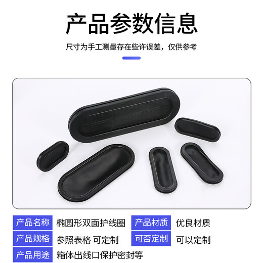 双面椭圆形护线圈配电箱长腰型橡胶防尘出线圈保护环套扣式密封圈 24*1355只
