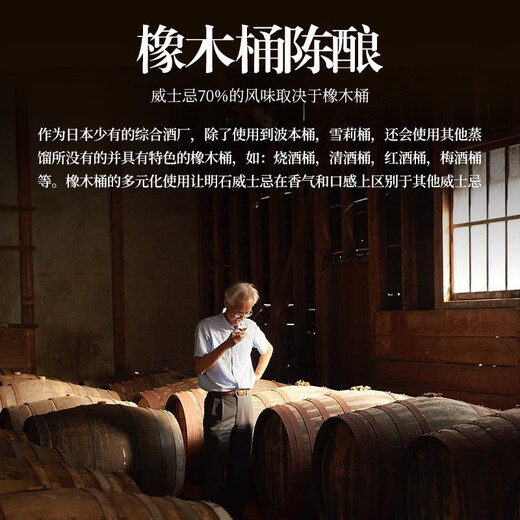 AKASHI官旗 日本原瓶进口威士忌 AKASHI明石白橡木调和威士忌 500ml 单支装