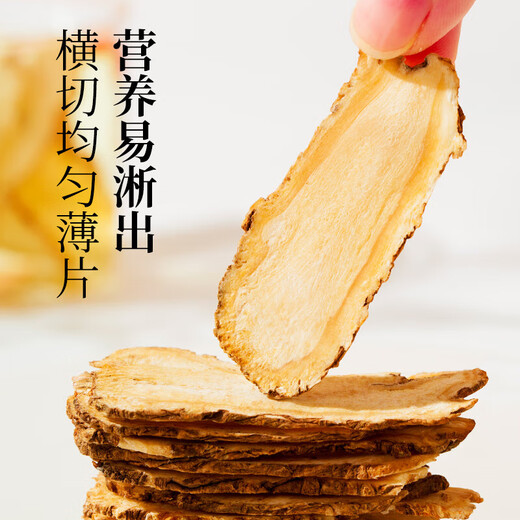 Shennong Jinkang Angelica slices 50g, Gansu Minxian special-grade sliced ​​Angelica Chinese medicinal materials, genuine water-soaked health tea soup ingredients